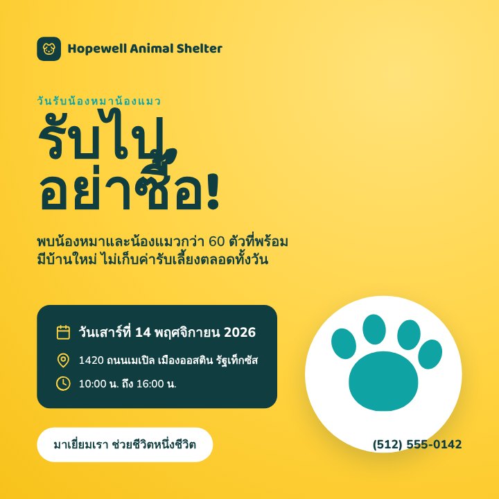 Pet adoption day