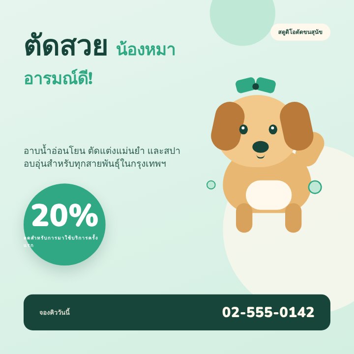 Pet grooming promo