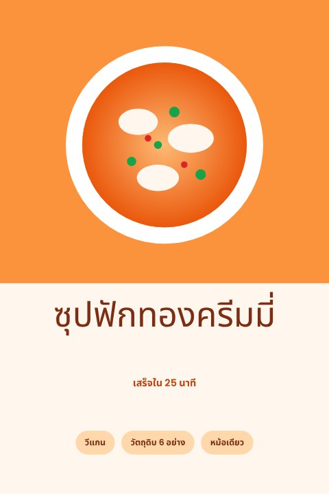 Recipe pin