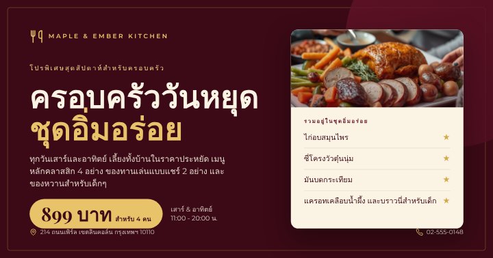 Restaurant special