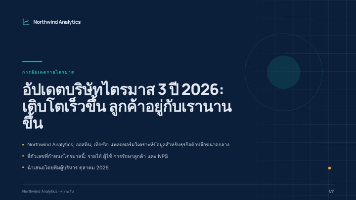 Key numbers slide