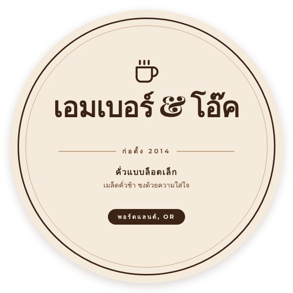 Brand sticker
