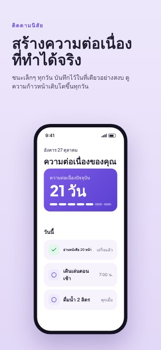 App store screenshot