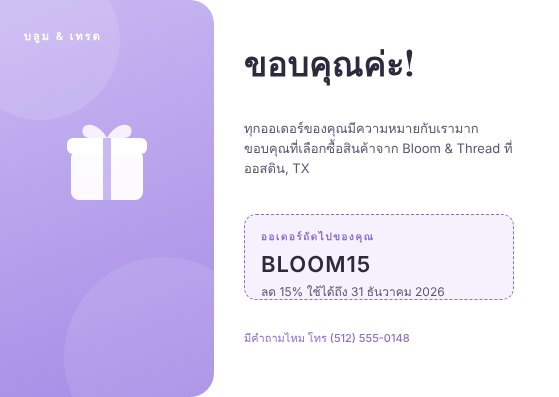 Thank you card