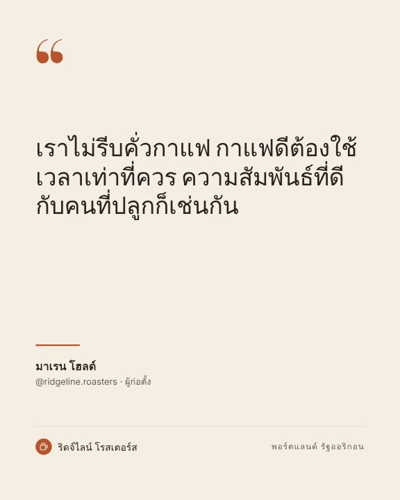 Threads quote post