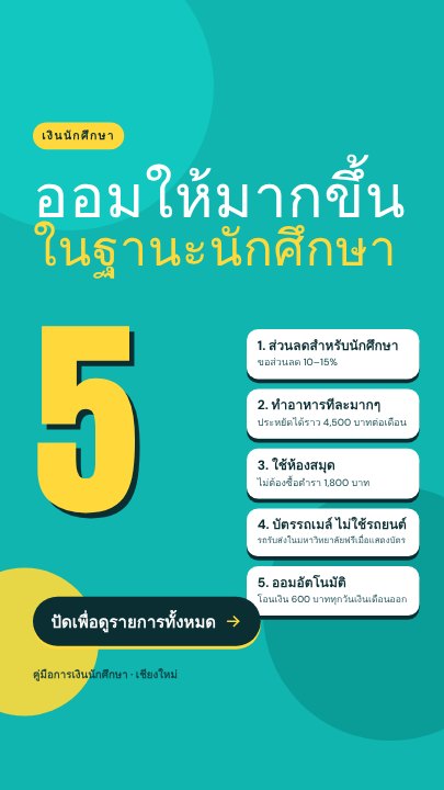 TikTok tips carousel