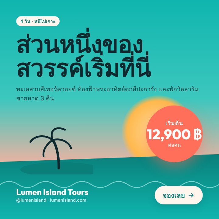 Travel deal