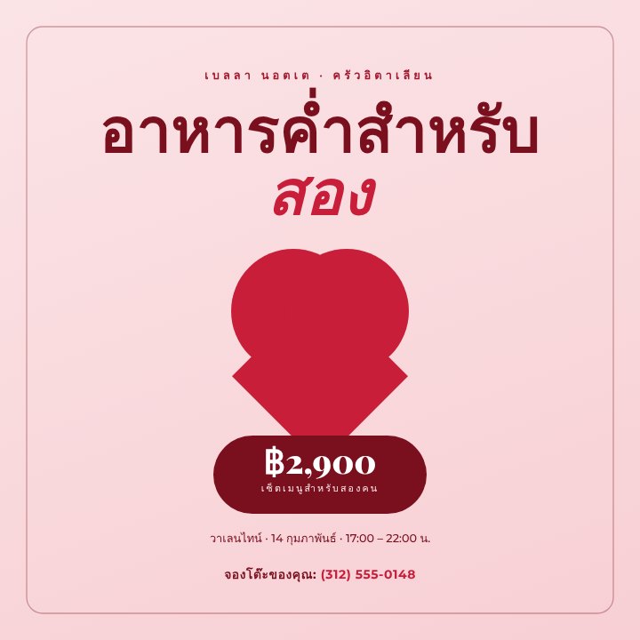 Valentine's promo