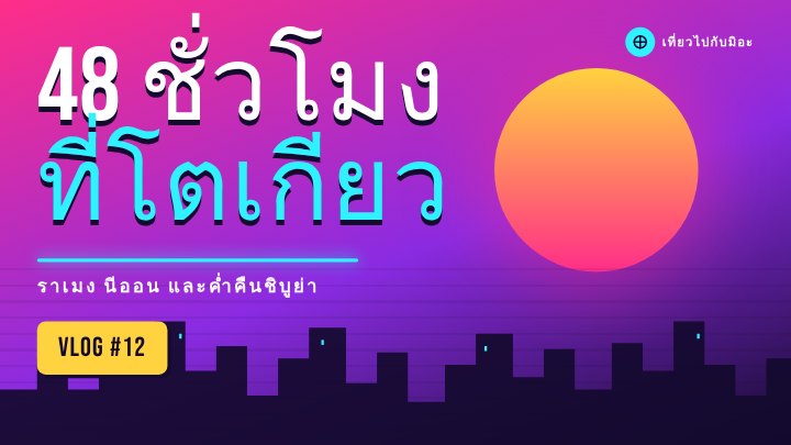 Travel vlog thumbnail