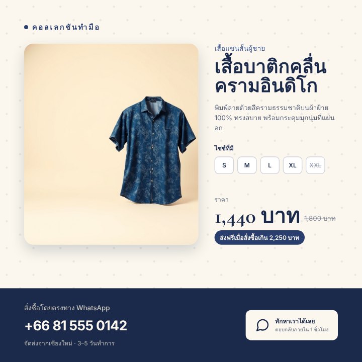 WhatsApp catalog item