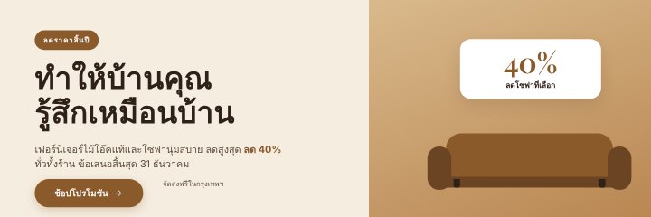 Website sale banner