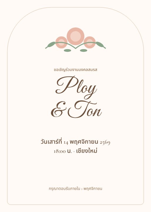 Wedding invitation