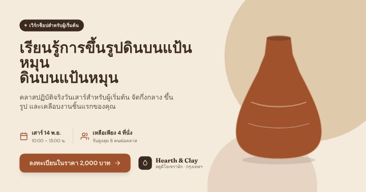 Workshop event