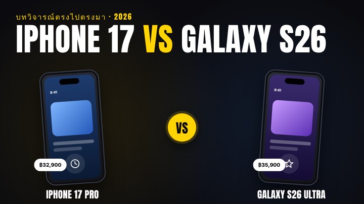 Tech comparison thumbnail