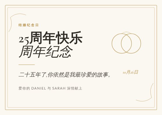 Anniversary card