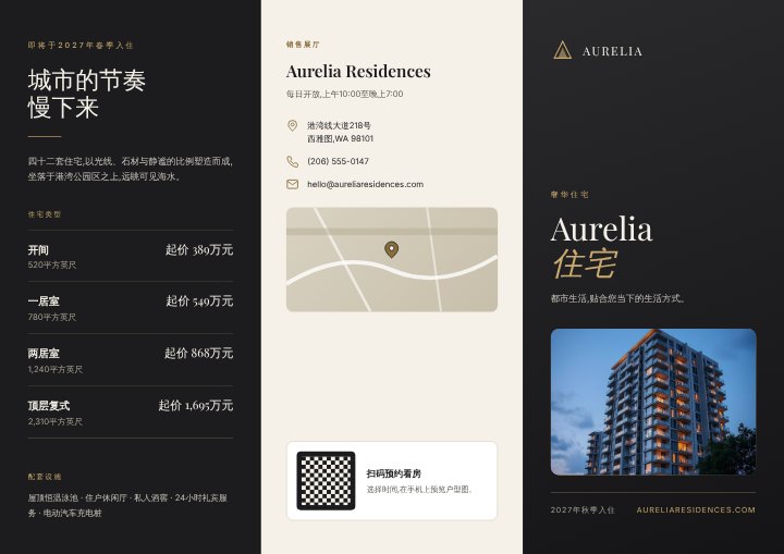 Apartment launch brochure