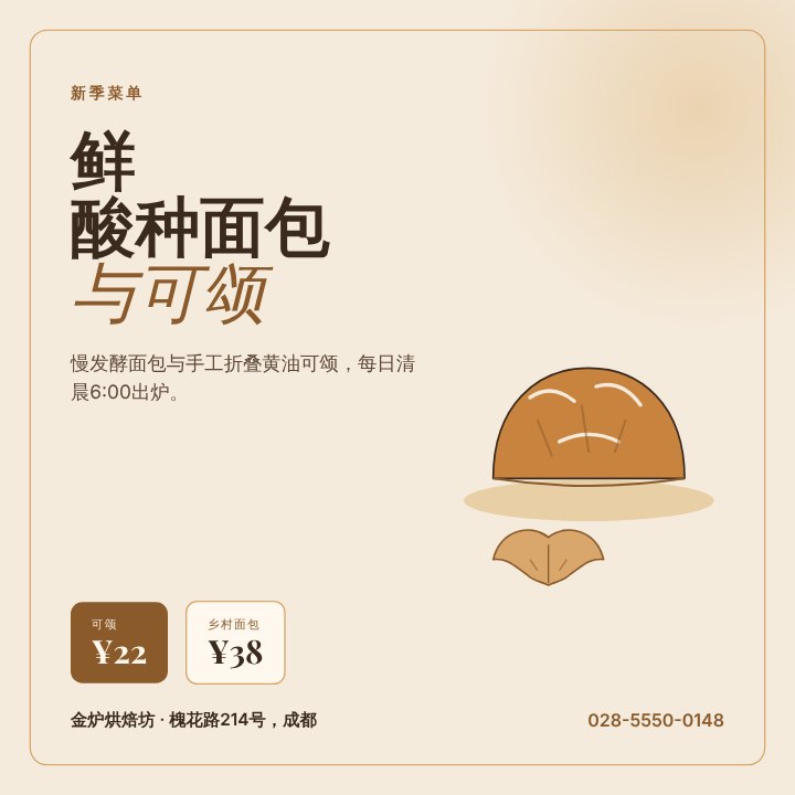 Bakery new menu
