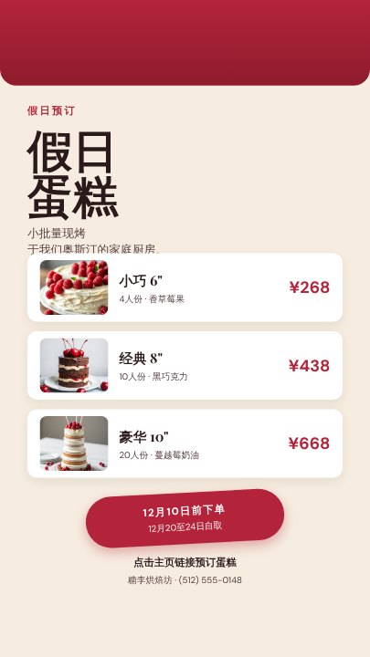 Bakery pre-order story