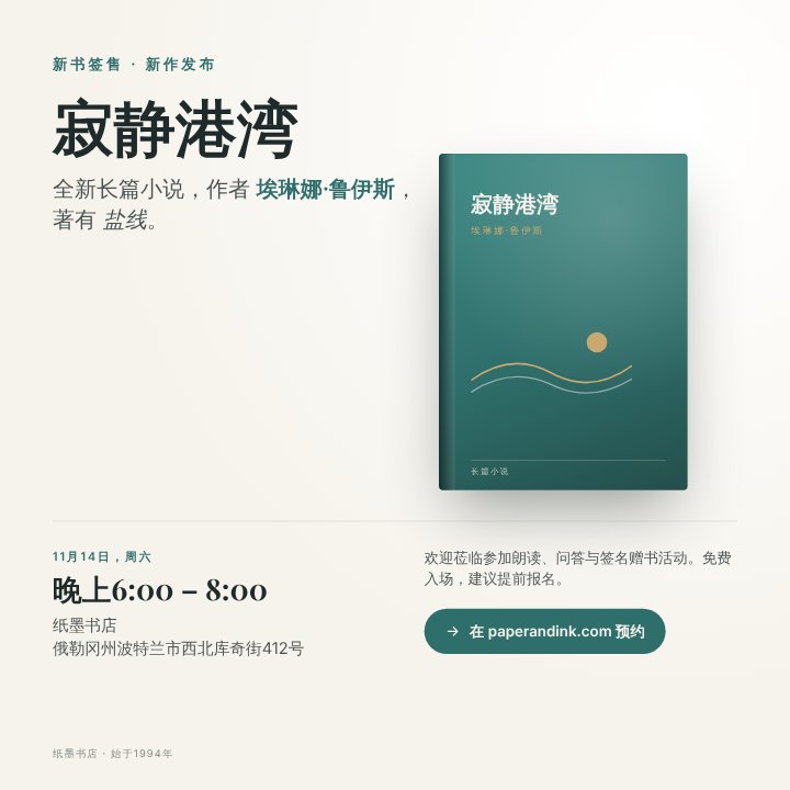 Book launch post