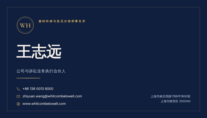Law firm business card
