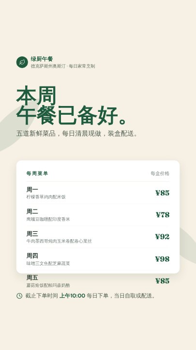 Catering weekly menu