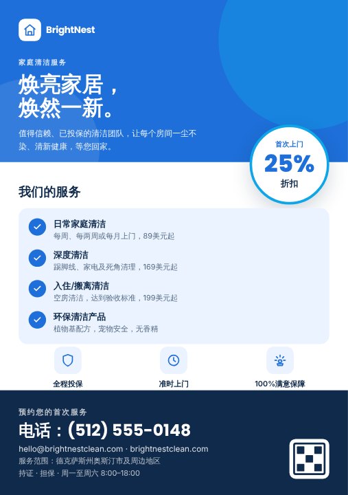 Cleaning service flyer