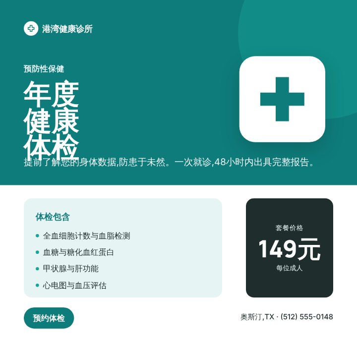 Health check-up package