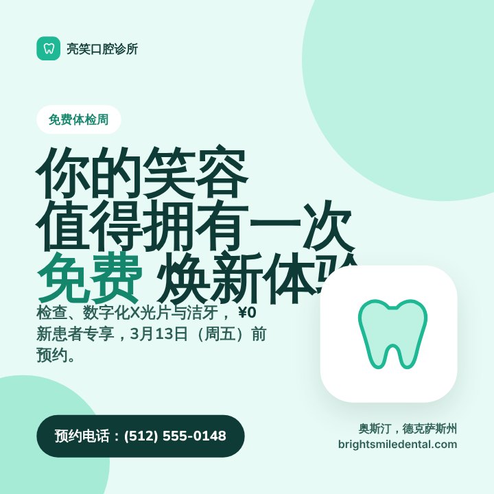 Dental clinic
