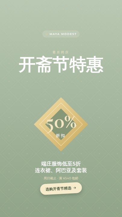 Eid sale story