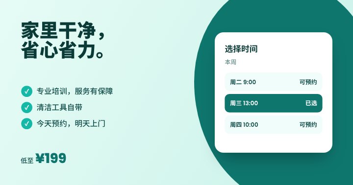 Service promo post