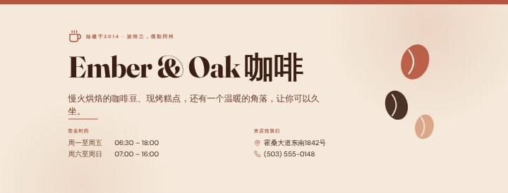 Café Facebook cover