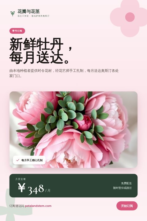 Florist bouquet pin