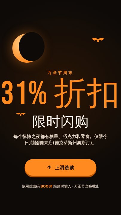 Halloween sale story