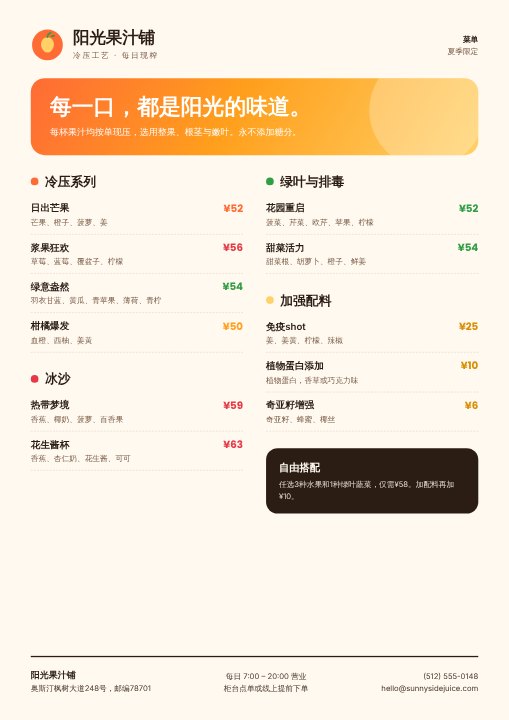 Juice bar menu