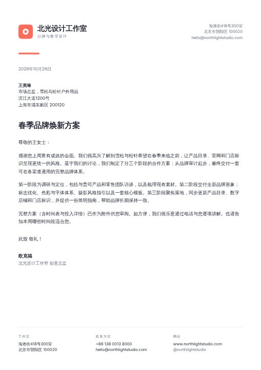 Agency letterhead
