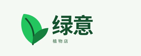 Plant shop logo