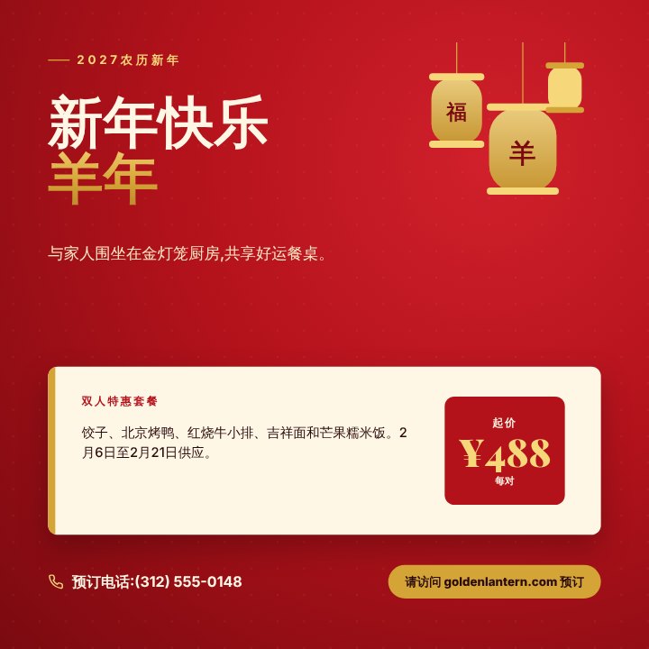 Lunar New Year post