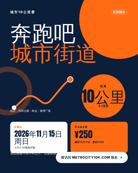 City run registration