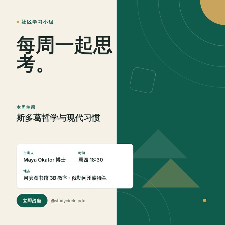 Study circle invite