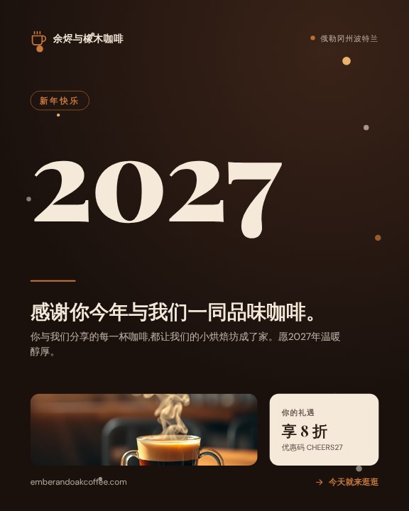 Happy New Year post