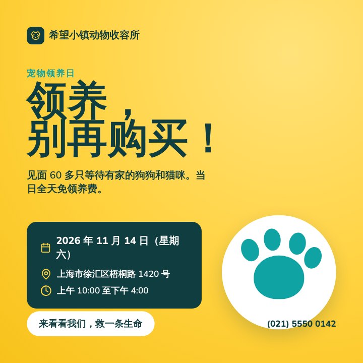 Pet adoption day