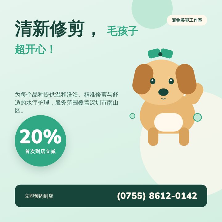 Pet grooming promo
