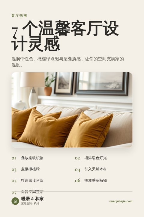 Home decor ideas pin