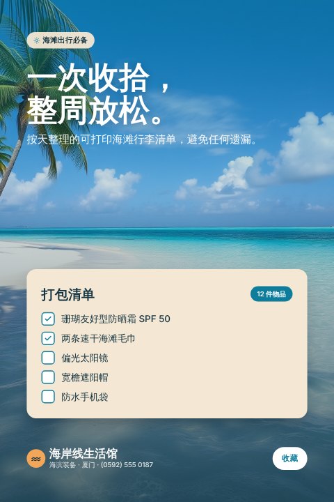 Travel checklist pin