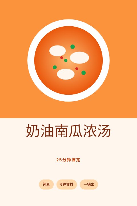 Recipe pin