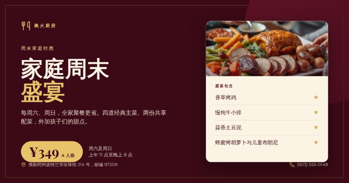 Restaurant special