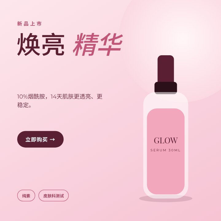 Skincare launch