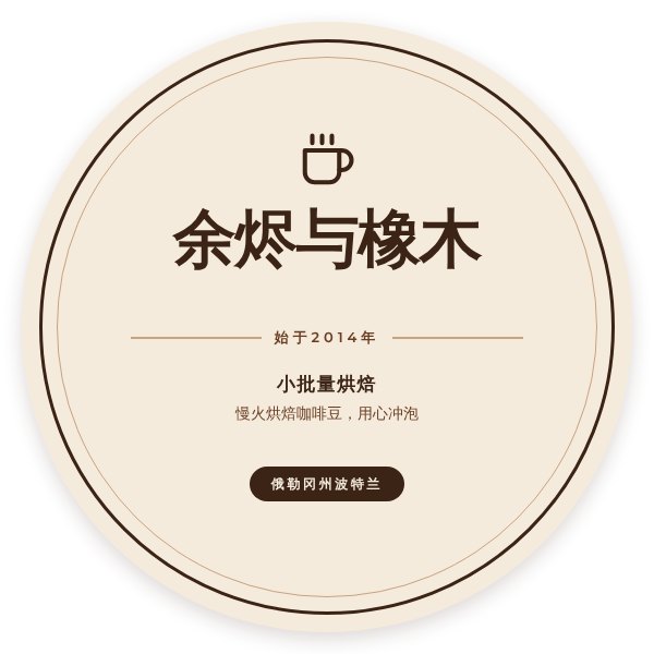 Brand sticker