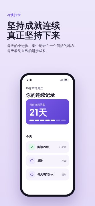 App store screenshot