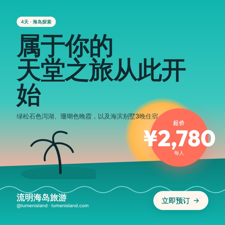 Travel deal